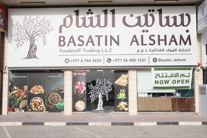 بساتين الشام بساتين الشام لتجارة المواد الغذائية - أبو ظبي - +971 56 485 1221
