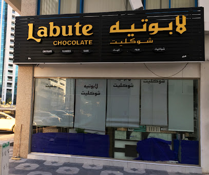 Lapoete Chocolates Cakes & Flowers - المرور - أبو ظبي - +971 55 768 1963