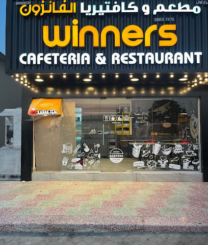 مطعم وكافيتريا وينرز (فرع) - أبو ظبي - +971 6 534 4040