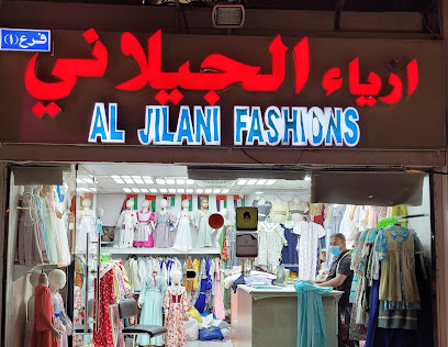 ازياء الجيلاني فرع 1 - أبو ظبي - +971 50 431 1007