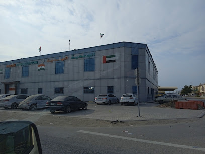 الرابطة الهندية ، رأس الخيمة - أبو ظبي - +971 7 228 8345