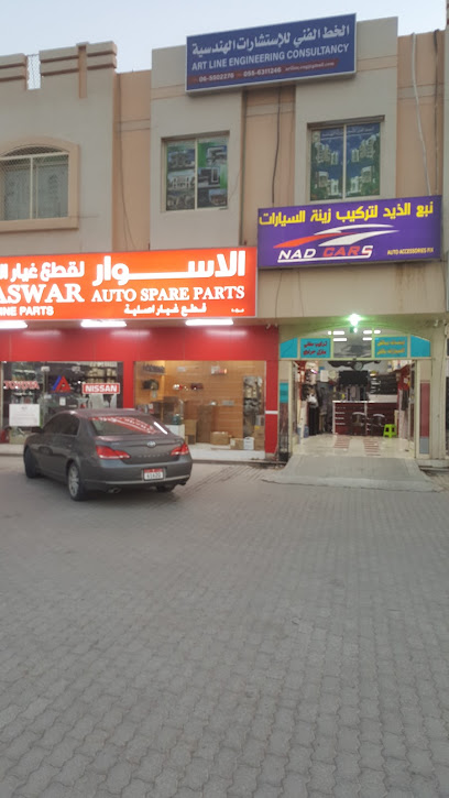 نبع الذيد لزينة السيارات - United Arab Emirates|Al Tayebah - Sharjah|Al Dhaid-Maleha Rd|Shop#3