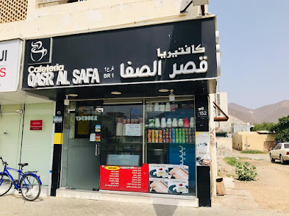 كافيتريا الصفا - أبو ظبي - +971 9 238 6747
