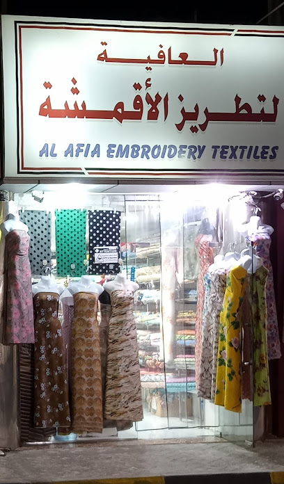 منسوجات العافية - United Arab Emirates|Sidroh - Ras al Khaimah|Kuwaiti market