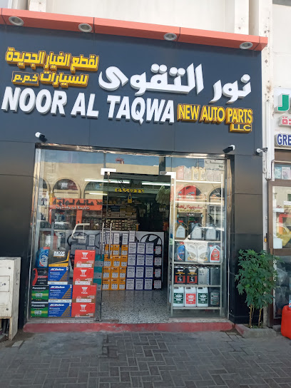 نور التقوى لقطع غيار السيارات - United Arab Emirates|Industrial Area - Abu Dhabi|5QV5+X2F