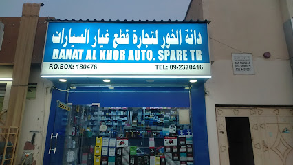 دانة الخور لتجارة قطع غيار السيارات - أبو ظبي - +971 55 201 4959