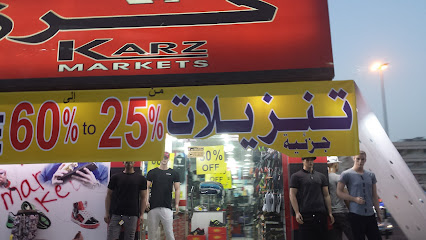 أسواق كرز - أبو ظبي -