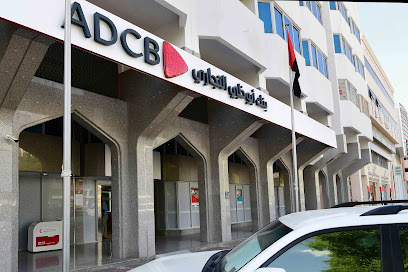 بنك أبوظبي التجاري - فرع العين الرئيسي - أبو ظبي - +971 600 502030