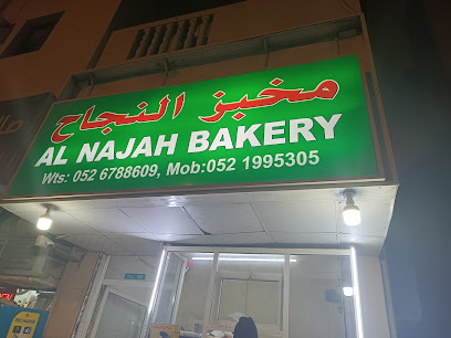 مخبز النجاح - أبو ظبي - +971 52 350 9171