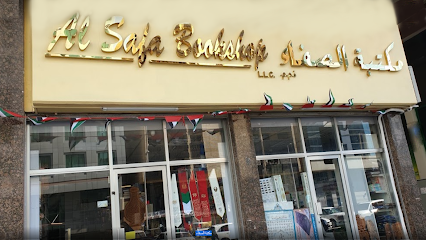 مكتبة الصفا - أبو ظبي - +971 2 644 5053