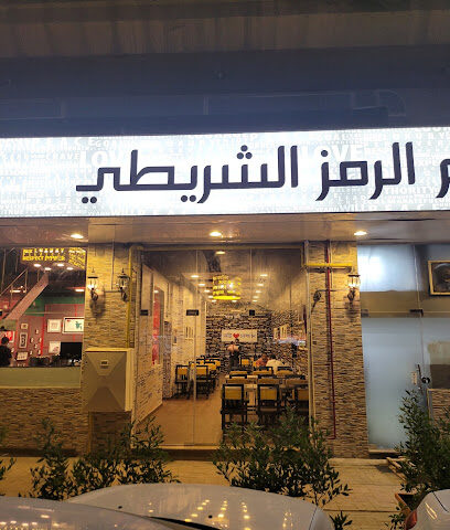 مطعم الباركود البنغلاديشي - أبو ظبي - +971 54 765 0089