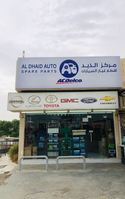 ايه سى دلكو - United Arab Emirates|Al Tayebah - الشارقة|187 E55