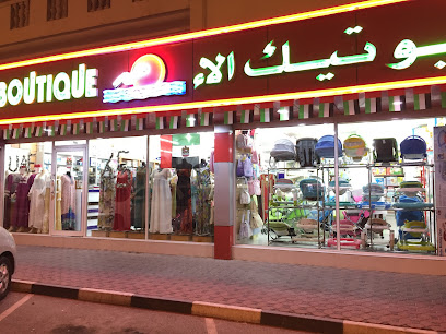 علاء بوتيك - أبو ظبي - +971 55 507 5230