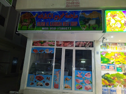 محل نجوم الكشخة - أبو ظبي - +971 50 674 1671