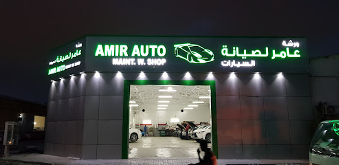 ورشة عامر وصيانة السيارات - أبو ظبي - +971 6 532 9690