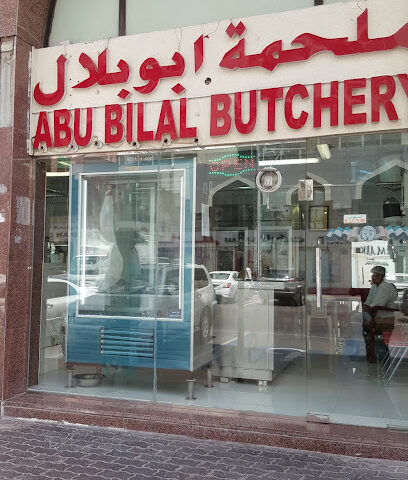 ملحمة ابو بلال - أبو ظبي - +971 2 634 8414