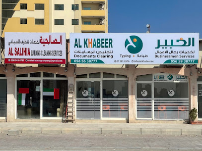 للمحاسبة والمساءلة - أبو ظبي - +971 56 563 8777