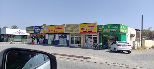 الفا لتجارة مواد البناء - أبو ظبي - +971 9 222 2280