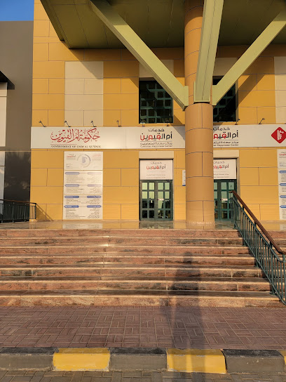 مركز ثقافي - United Arab Emirates|Umm Al Quawain|E11