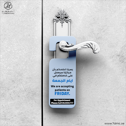 عيادة 7 أبعاد الحجامة والوخز بالإبر -  - +971 4 243 4777