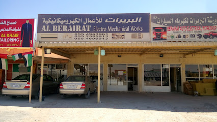 البريات للاعمال الكهروميكانيكية -  - +971 55 504 1751