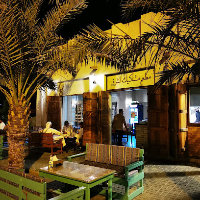 مطعم مشاكيك الشرق - أبو ظبي - +971 56 311 0113