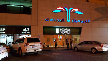 بنك أبوظبي الأول (FAB) | فرع العين مول ، العين - أبو ظبي - +971 3 751 9900
