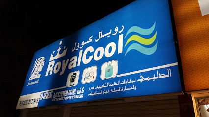 رويال كول -  - +971 6 731 1103