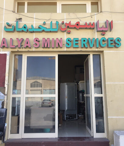 خدمات الياسمين -  - +971 55 519 6044