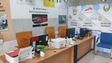 مخبز عين شمس - أبو ظبي - +971 50 499 0611