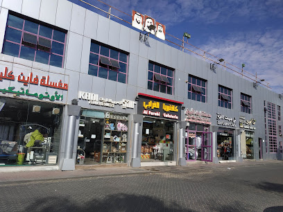 كافيتريا الفارابي - أبو ظبي - +971 3 762 8762
