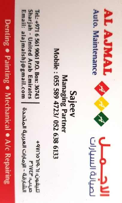اجمل لصيانة السيارات - United Arab Emirates|Industrial Area - Industrial Area 12 - Sharjah