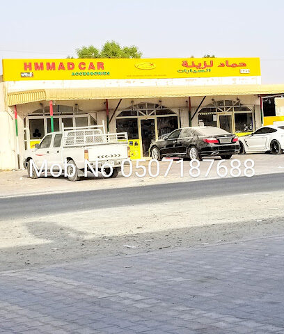 أكسسوارات سيارات HAMMAD حماد لزينة و تنجيد السيارات - أبو ظبي - +971 50 718 7688