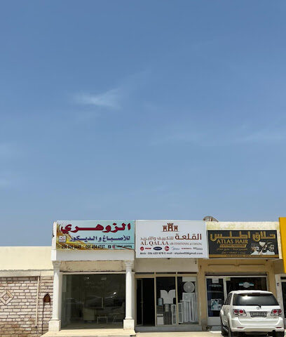 القلعة لتكييف وتبريد القلعة لتكييف الهواء وتبريده -  - +971 56 620 1878