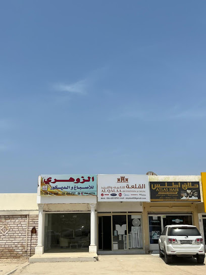 القلعة لتكييف وتبريد القلعة لتكييف الهواء وتبريده - United Arab Emirates|Fujairah|الفجيره . مضب Fujirah