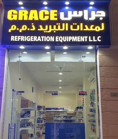 جريس لمعدات التبريد العين -  - +971 50 618 2413