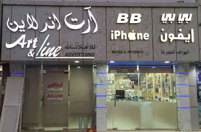 الفن والخط للدعاية والإعلان -  - +971 50 321 7444