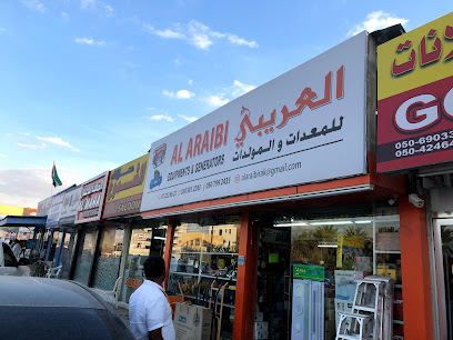 الحضيبة لمواد البناء - أبو ظبي - +971 7 222 0622