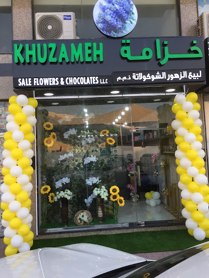 خزامه للزهور والشوكولاته ذ - United Arab Emirates|Al Jerf 2 - Ajman|37 Sheikh Ammar Bin Humaid St|Shop :2