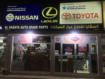 السقاية لقطع غيار السيارات فرع 1 - أبو ظبي - +971 7 244 2438