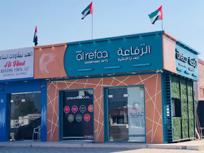 الرفاعة للدعاية والاعلان -  - +971 7 223 4344