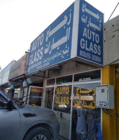 بشير لزجاج السيارات - أبو ظبي - +971 50 383 8684