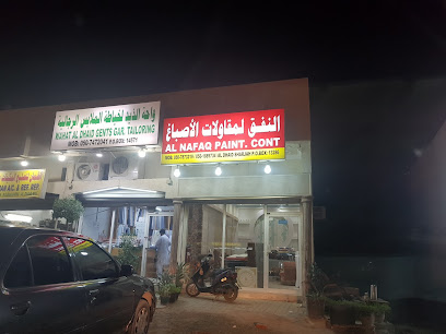 النفق للدهانات والديكور - أبو ظبي - +971 6 882 3473