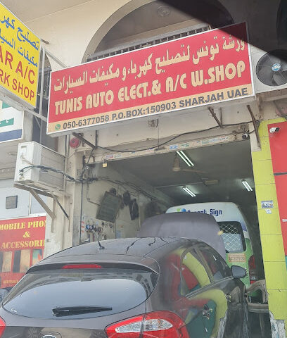 ورشة تونس لكهرباء السيارات وتصليح التكييف - أبو ظبي - +971 6 542 2890