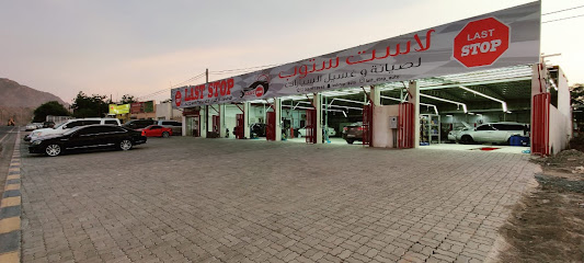 Last Stop لصيانة وغسيل السيارات - أبو ظبي - +971 55 951 9565