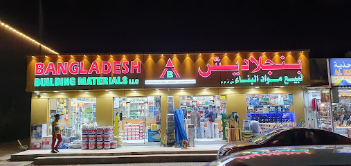 بنجلاديش لمواد البناء ذ - أبو ظبي - +971 7 222 3485