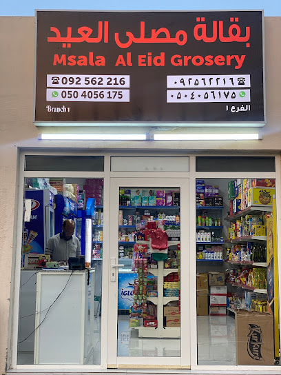 بقالة مسالا العيد - United Arab Emirates|Al Mudaifi - Sharjah|Unnamed Road|98FQ+C5P