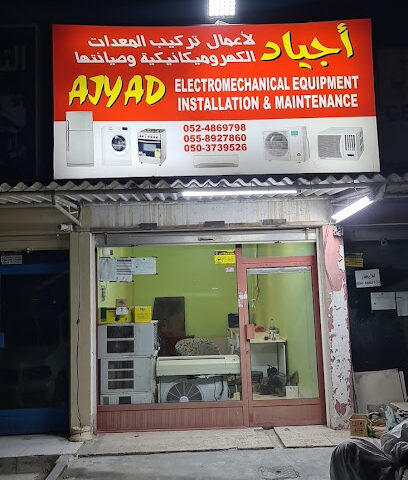 اجياد تركيب وصيانة الاجهزة الكهروميكانيكية -  -