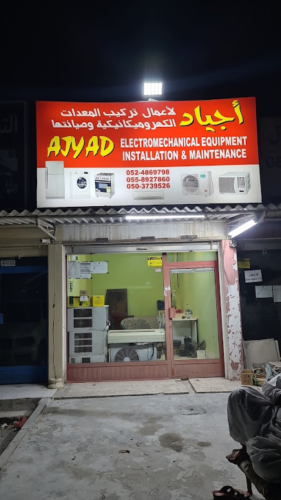 اجياد تركيب وصيانة الاجهزة الكهروميكانيكية - United Arab Emirates|Al Mamourah - Ras al Khaimah