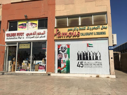 اعلانات مشهورة -  - +971 2 554 4850
